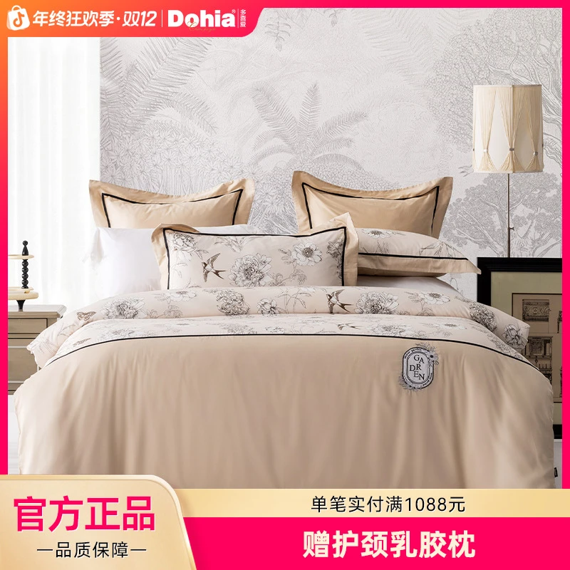 多喜爱60支贡缎全棉四件套被套精梳棉床单法式轻奢刺绣被套四季sc