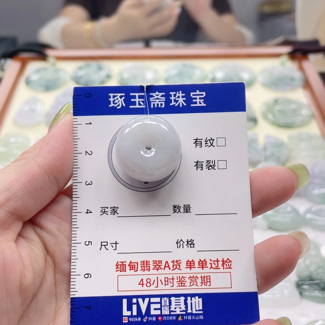 颈饰未镶嵌翡翠平安扣