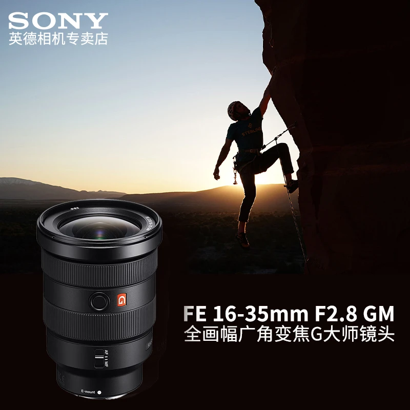 Sony/索尼FE16-35mmF2.8GM全画幅广角变焦G大师镜头