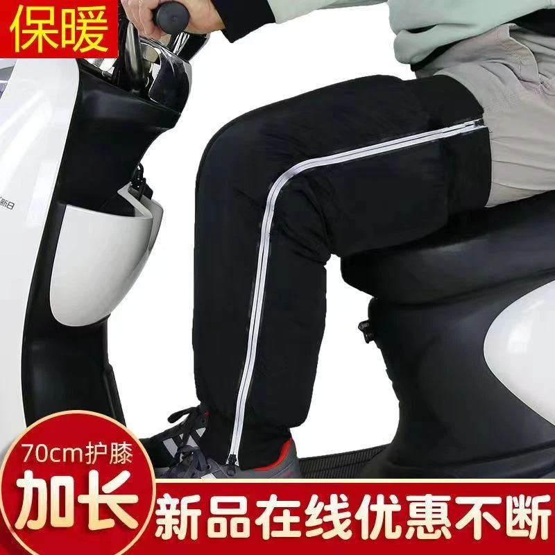 电动车护膝冬季摩托车骑行保暖护腿防风防寒电瓶车挡风男女护具
