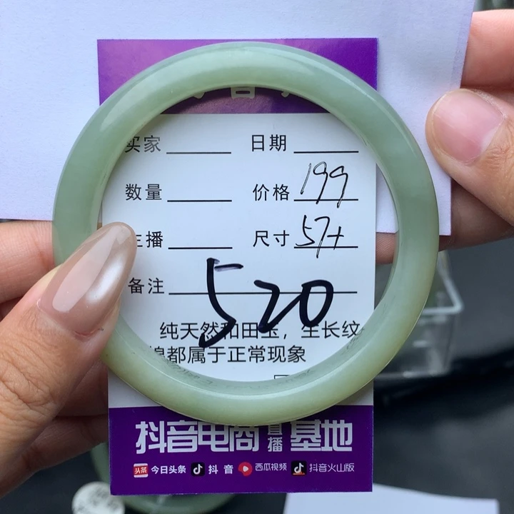 未镶嵌手镯和田玉