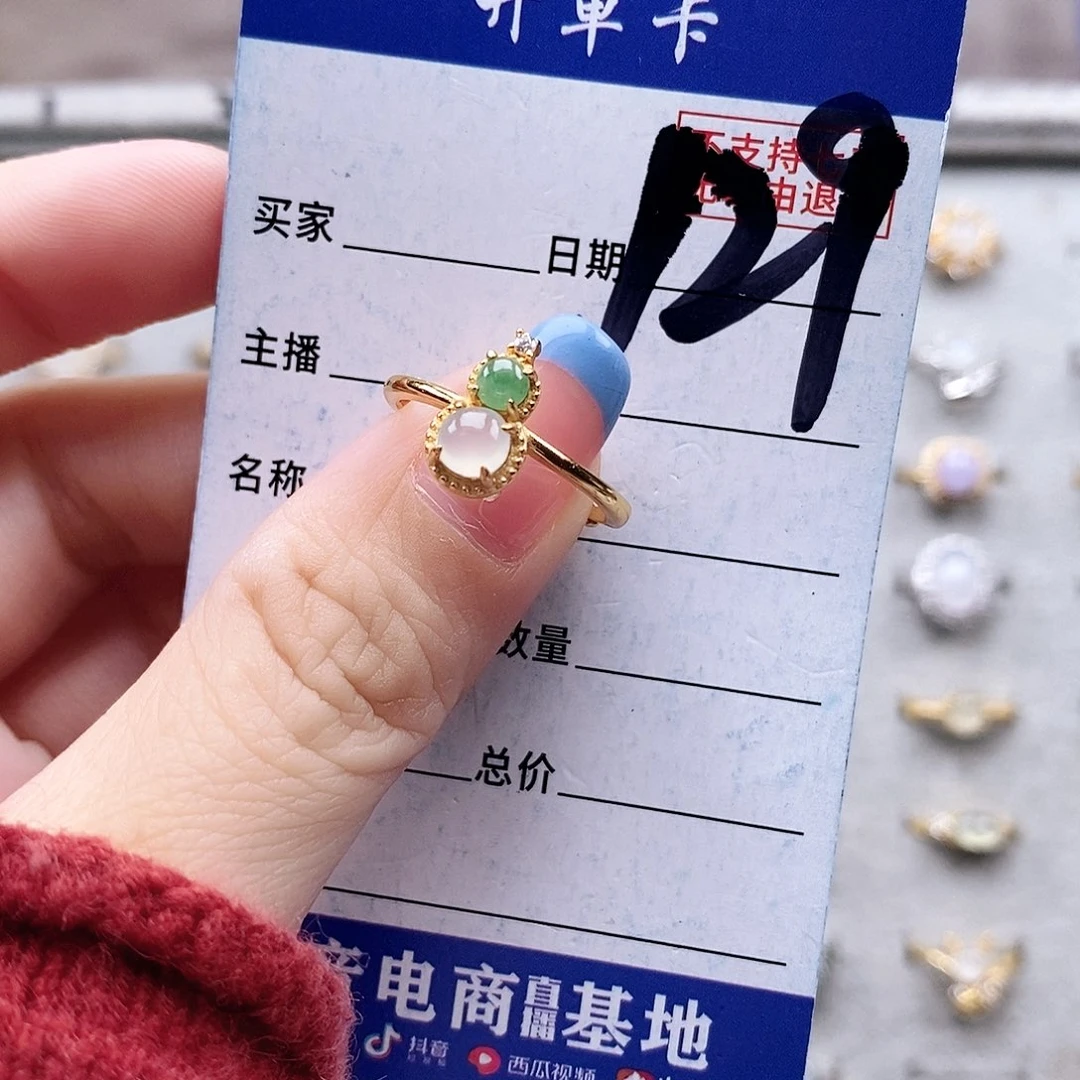 翡翠未镶嵌戒指戒指