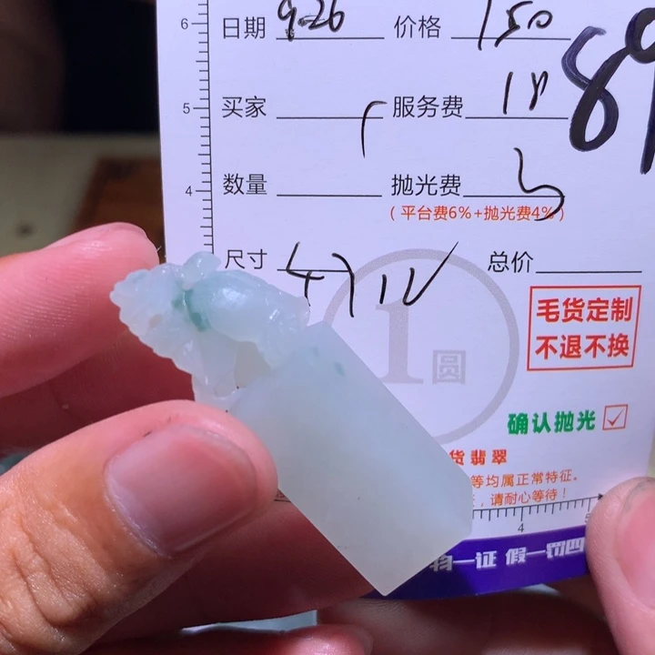 心***晴定制翡翠未镶嵌11