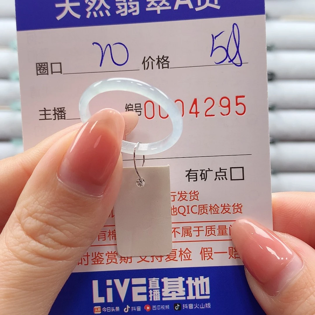 翡翠戒指未镶嵌翡翠