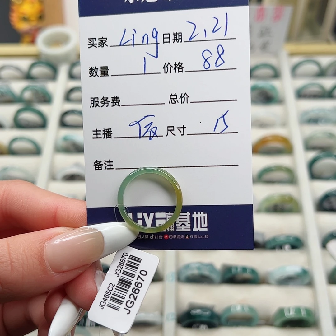 翡翠戒指未镶嵌L**g戒指
