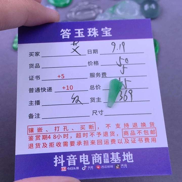 颈饰未镶嵌翡翠艾*