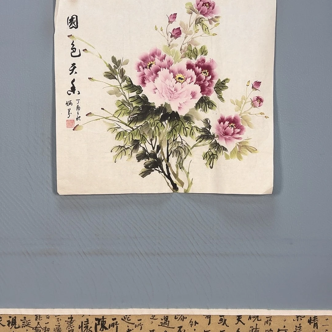 国画1087 牡丹仙子好