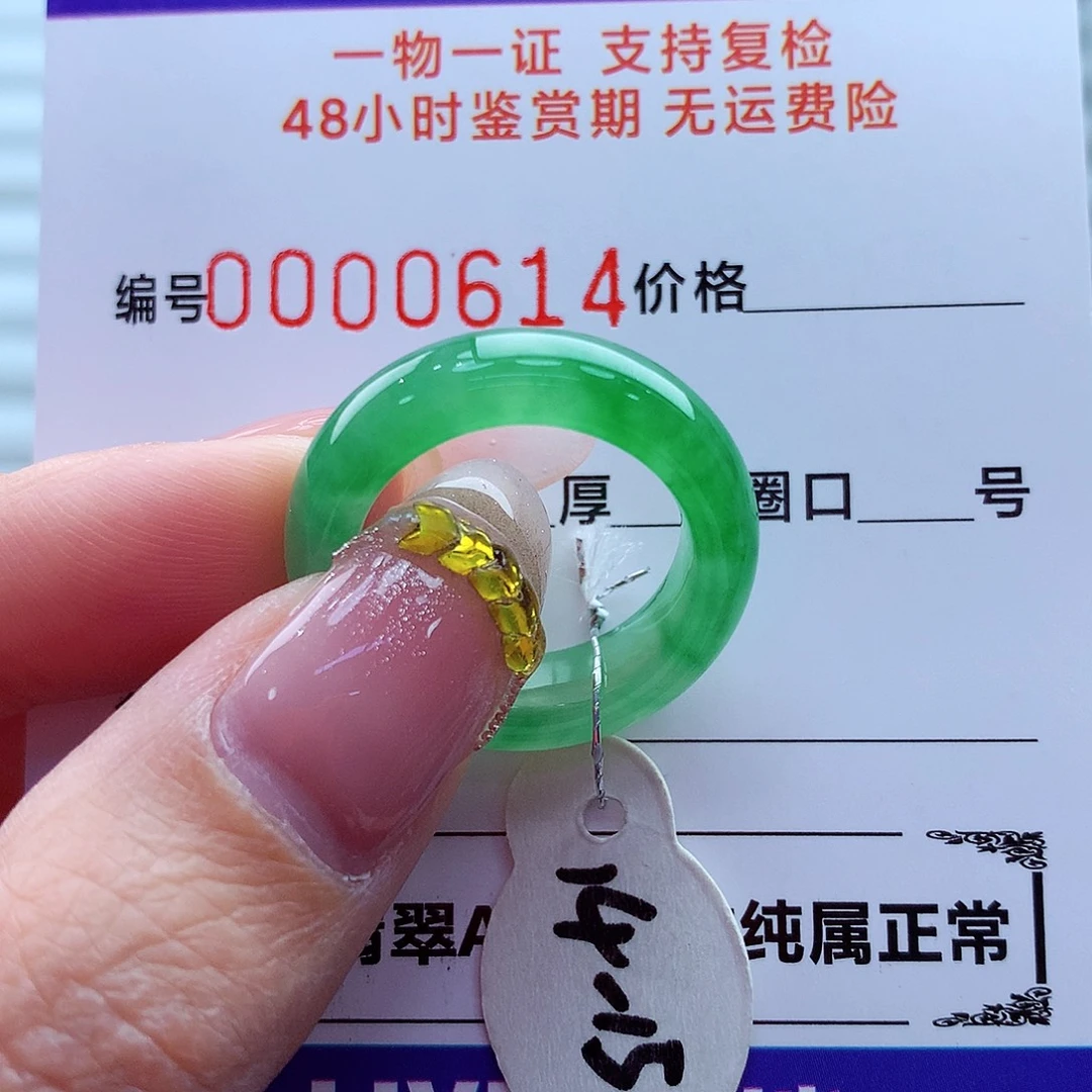 翡翠未镶嵌戒指翡翠