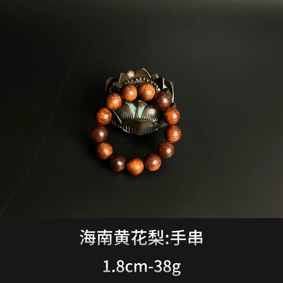 海南黄花梨 手串---12182
