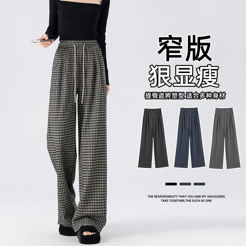咖色格子阔腿裤女春秋季2025新款高腰显瘦百搭窄版直筒休闲裤子
