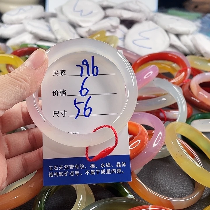 玛瑙/玉髓未镶嵌手镯