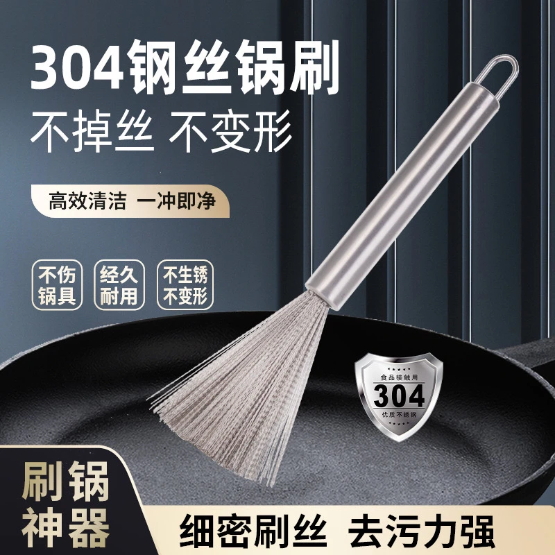【拍一发二送挂钩】不锈钢锅刷家用钢丝刷易清洗厨房神器