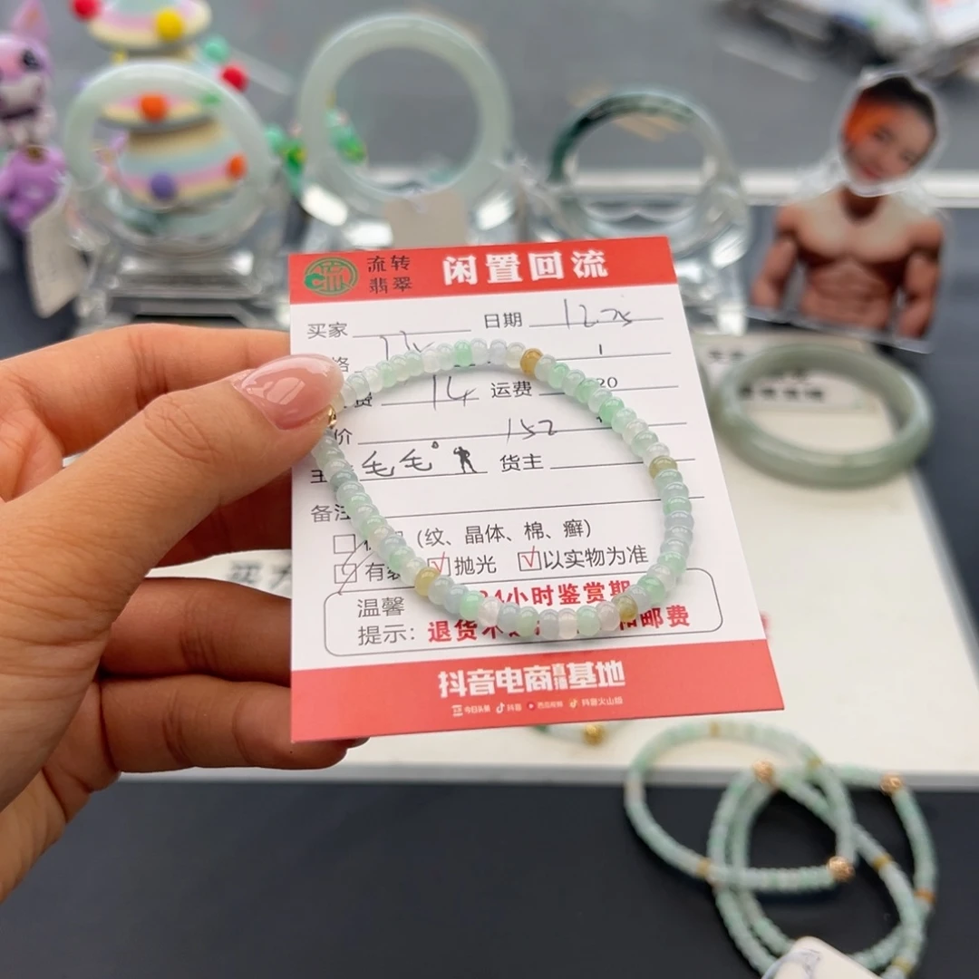 未镶嵌手链翡翠翡翠