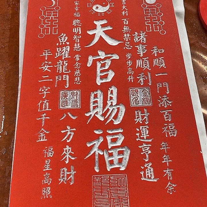 碑帖手工制作工艺