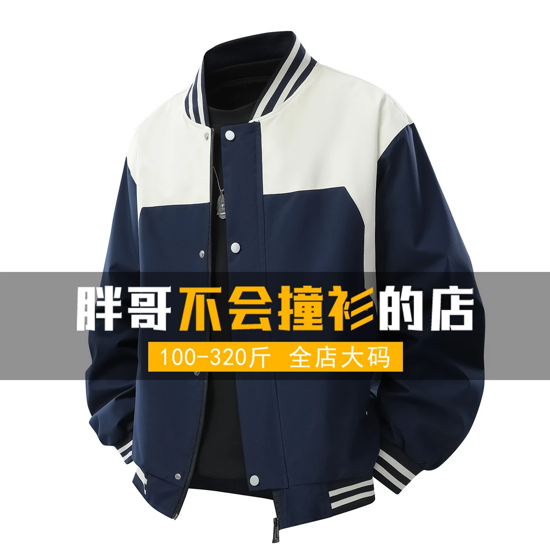 宾航大码美式棒球服青少年春秋季新款加肥加大休闲宽松夹克外套潮