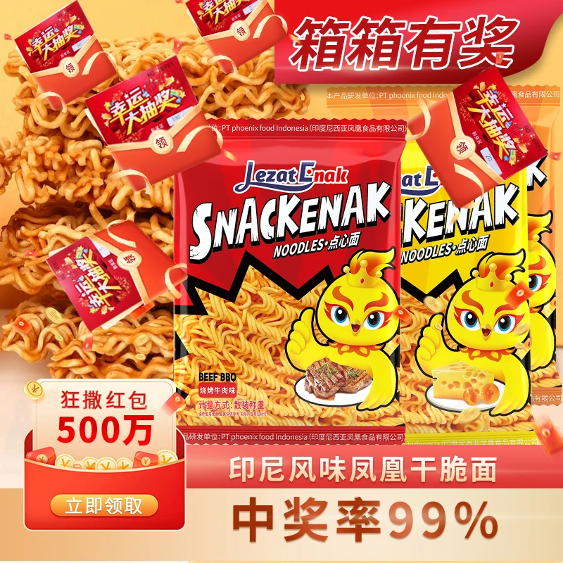【厂家直发】好趣味干脆面风味小鸡面网红干吃面休闲怀旧小零食整箱