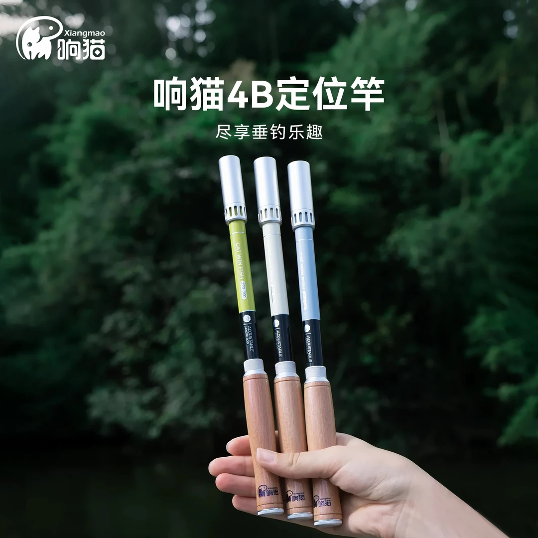 响猫4B溪流定位竿轻量变节定位鲫鱼户外溪流竿超轻碳素小手竿