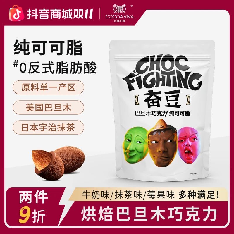 【新品上市】0蔗糖奋豆巴旦木坚果巧克力牛奶抹茶树莓纯可可脂ZB