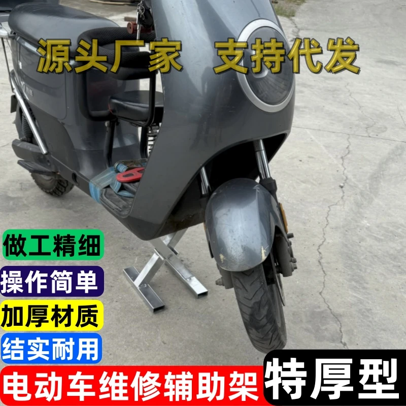 电动车后轮电机轮拆卸悬空托架补胎维修支撑架工具电动夹胎器