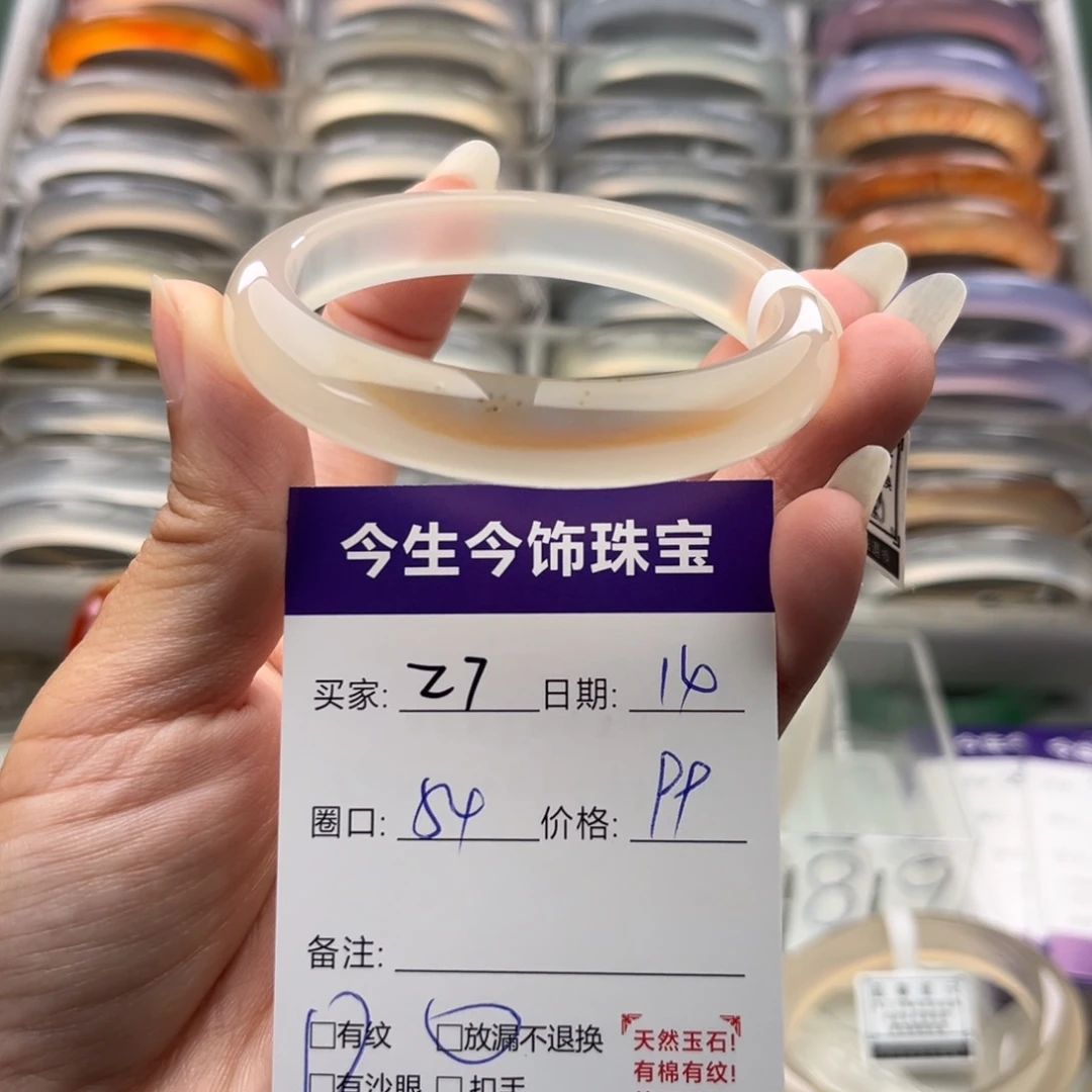 玛瑙/玉髓未镶嵌手镯27