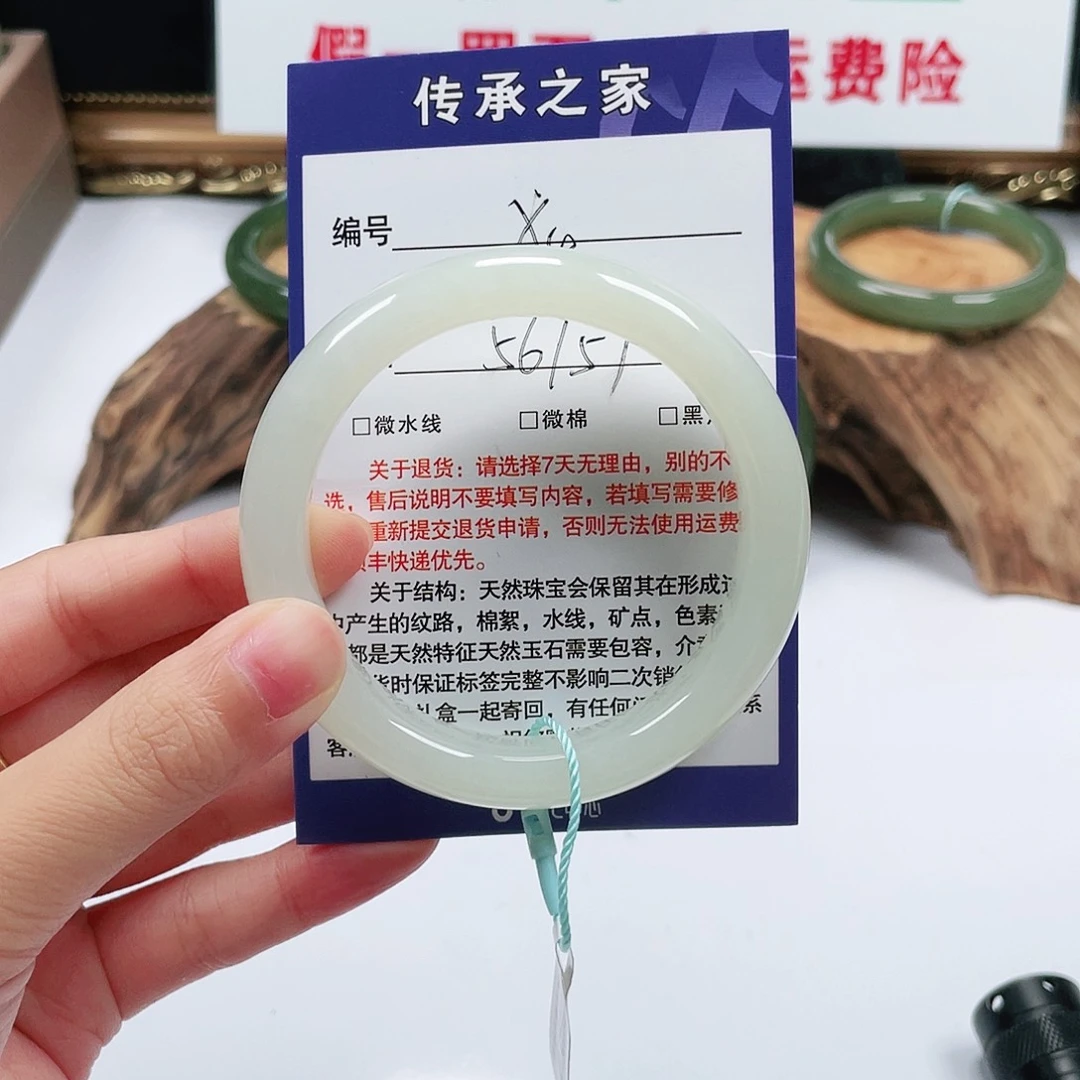 朱***囍未镶嵌手镯和田玉