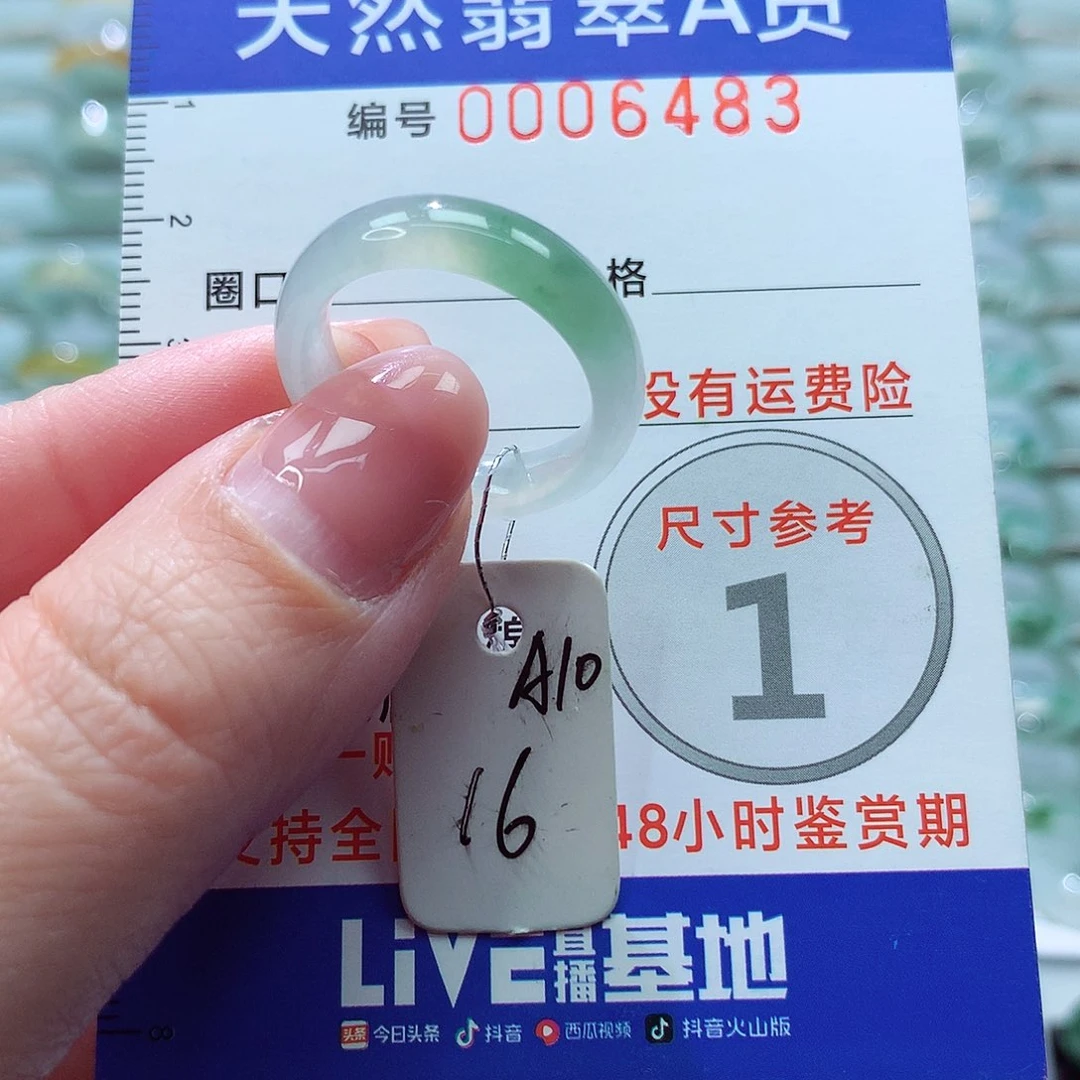 翡翠戒指未镶嵌戒指