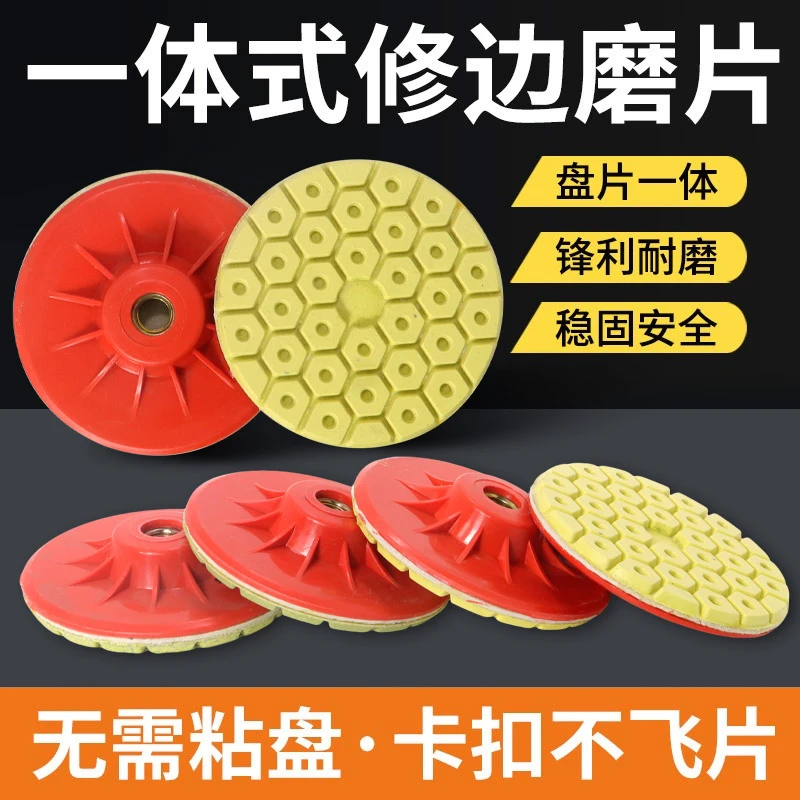 一体式磨片瓷砖修边干磨片磨机打磨神器大理石磨石材岩板倒角边磨