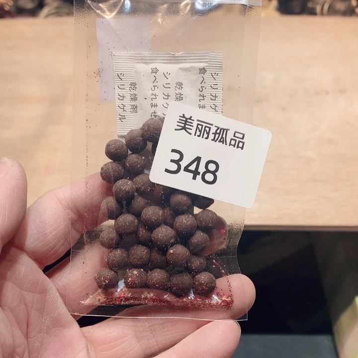 杨***喵孤品店的老板娘是我348