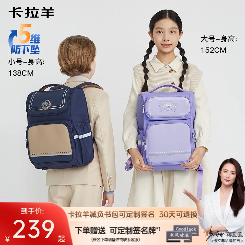 【卡拉羊】小学生防下坠减负大嘴书包龙少年18L+22L（CX2214+CX2687）