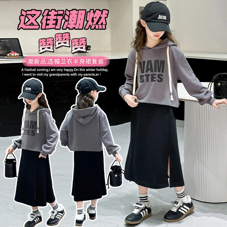 2025女童套装春秋时尚洋气中大童连帽卫衣半身裙儿童套装女孩裙子