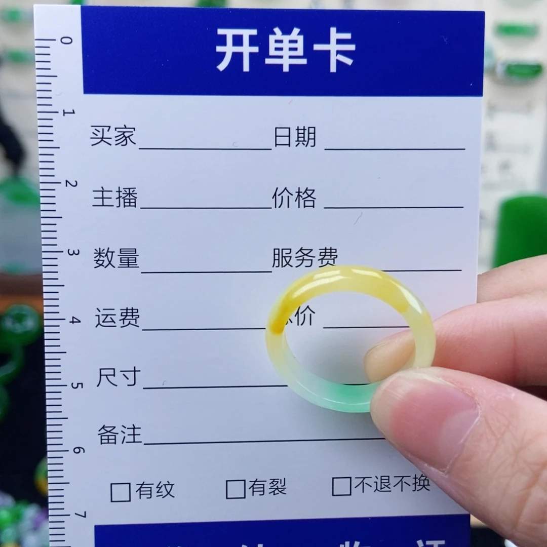 翡翠未镶嵌戒指18圈口