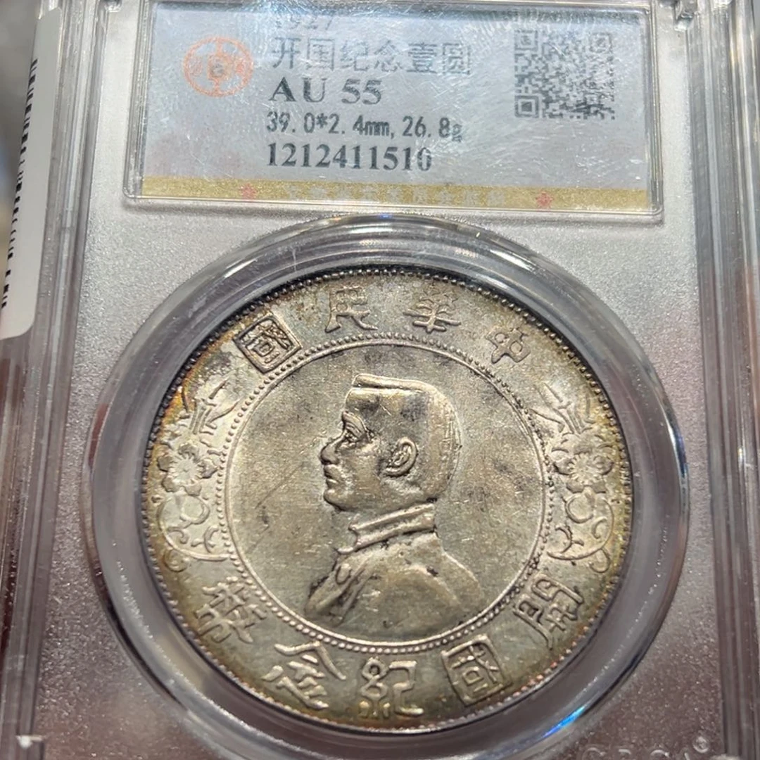 银五彩包浆小头银币1510