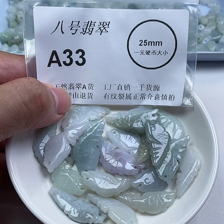 翡翠未镶嵌颈饰yy