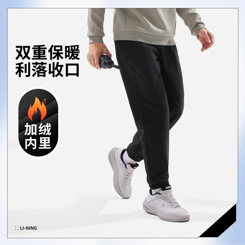 李宁长裤男子束脚加绒运动户外必备健身保暖冬季 AYKV627 运动裤