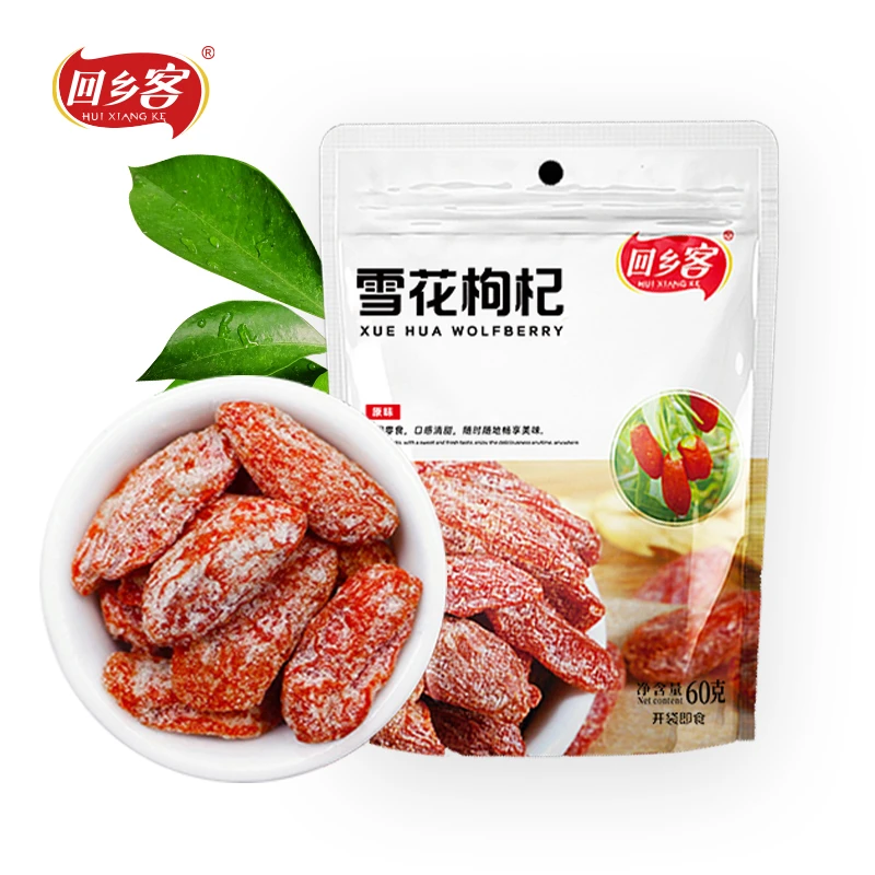 [whx]老庄专属 宁夏特产雪花枸杞蜜饯美味零食