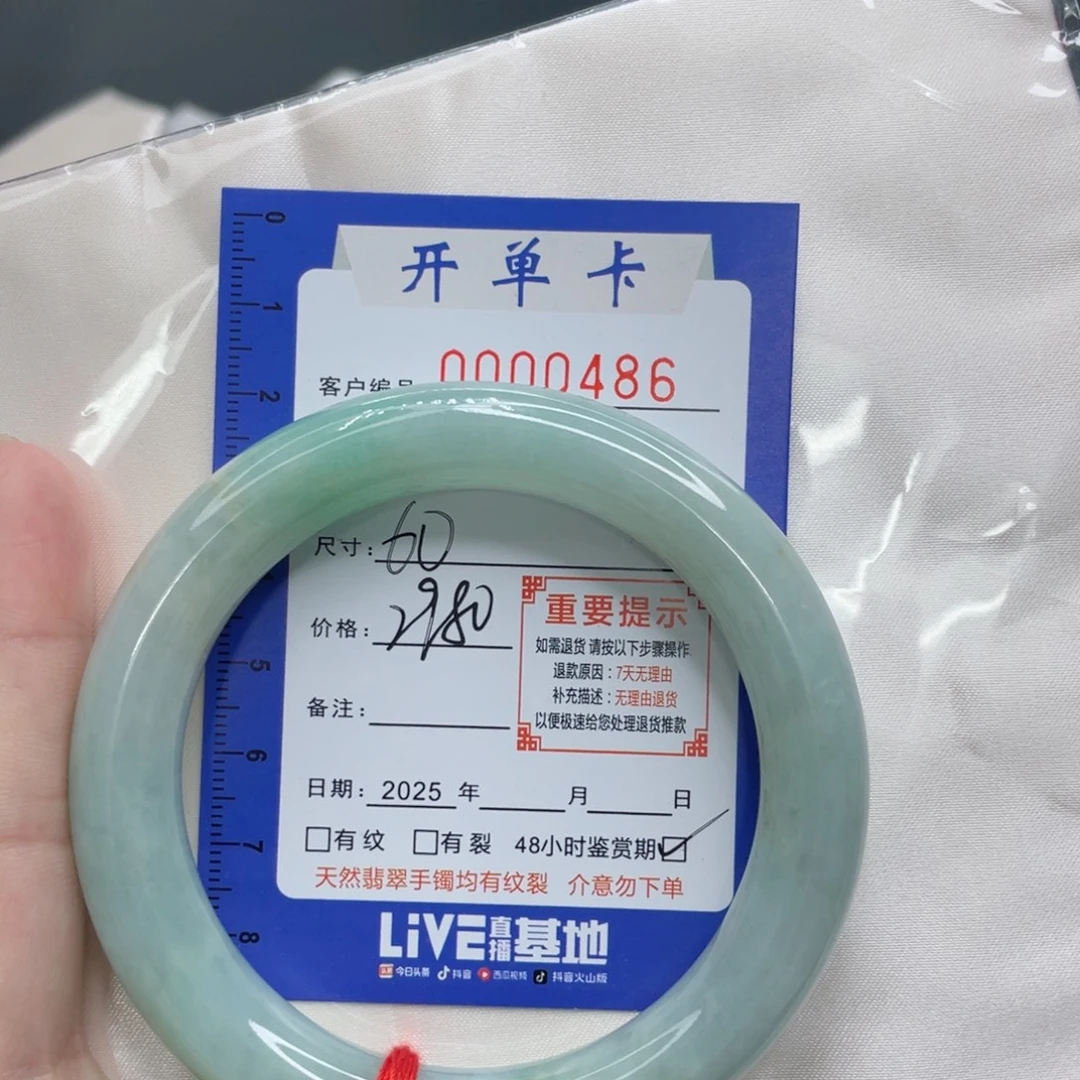 翡翠未镶嵌手镯0486