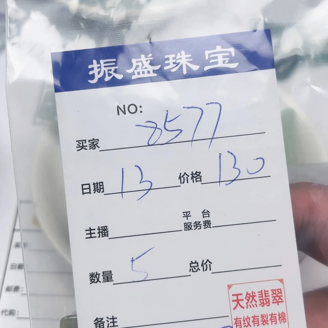 【闪购商品】未镶嵌手链翡翠用****1