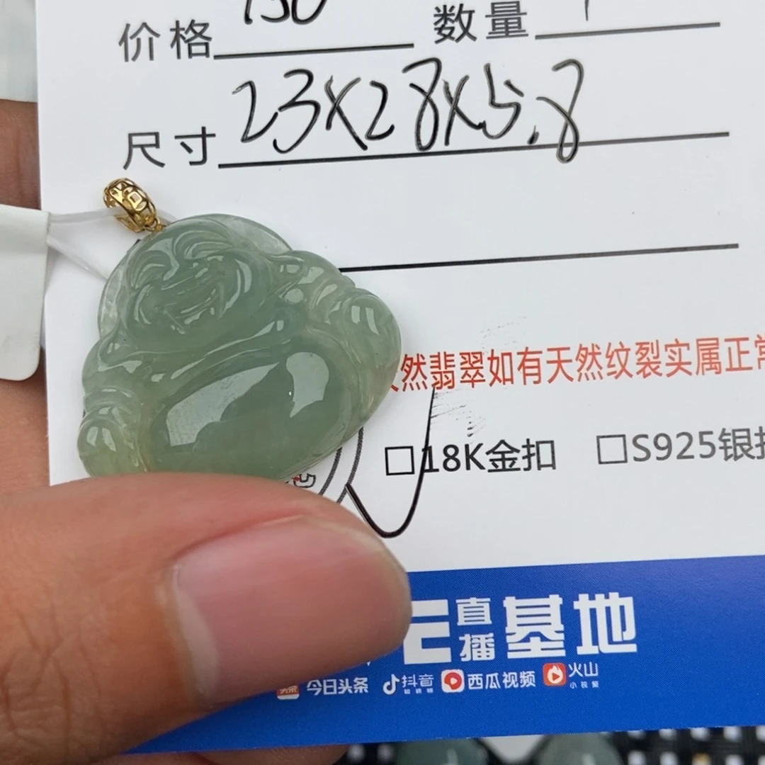 翡翠颈饰未镶嵌吊坠