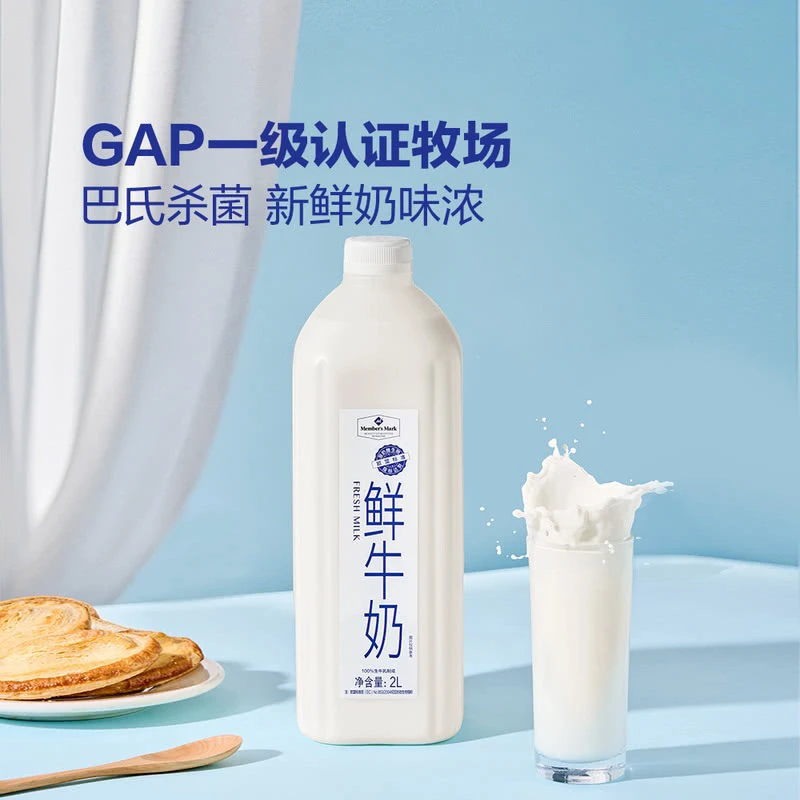 山姆牛奶