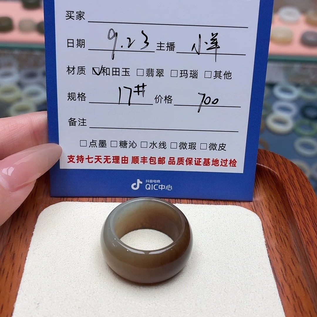 小***吗未镶嵌戒指和田玉