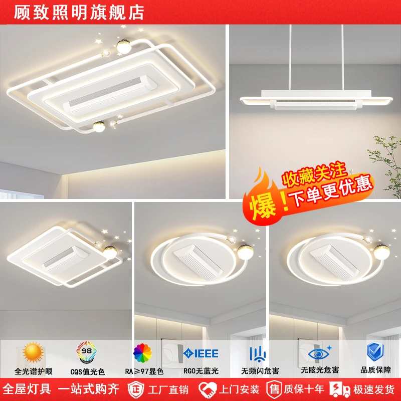 顾致照明无叶风扇灯现代简约大厅卧室吸顶灯全屋隐形吊扇餐厅一体