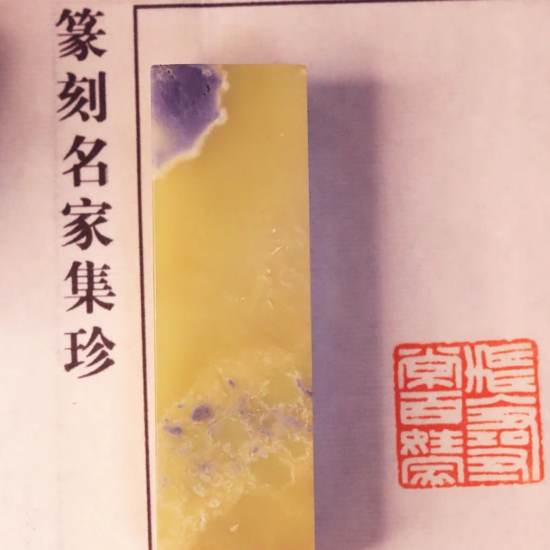 书画闲章全手工篆刻印章飞入寻常百姓家青田石