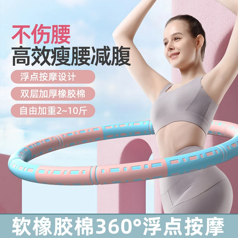 赫朗呼啦圈运动腰部锻炼加厚耐用泡棉小腰体操拼接方便可自己加重
