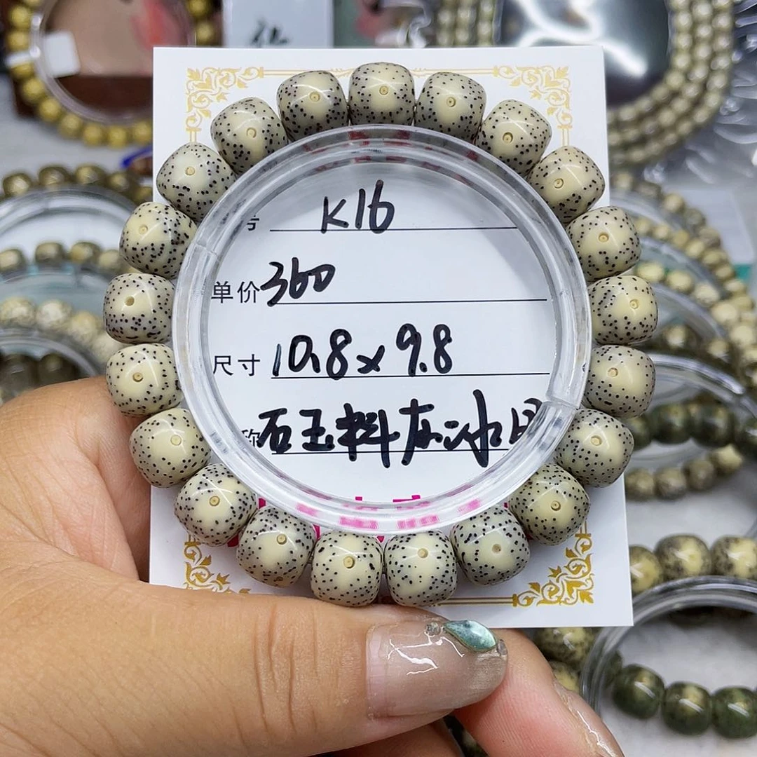 自*由海南心月星月菩提k16