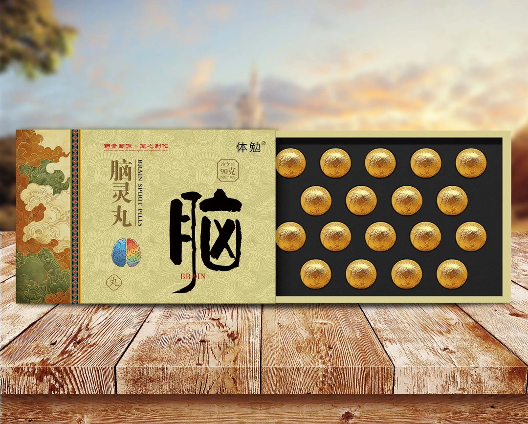 （主播推荐）脑灵丸+心灵丸