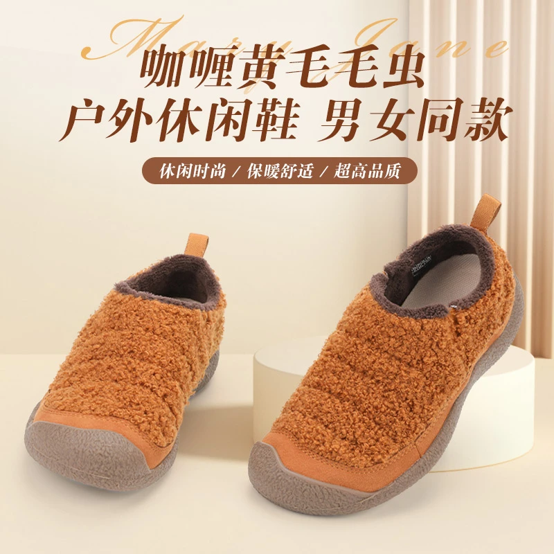户外休闲舒适轻便舒适软底保暖一脚蹬咖喱棕松紧带毛毛虫