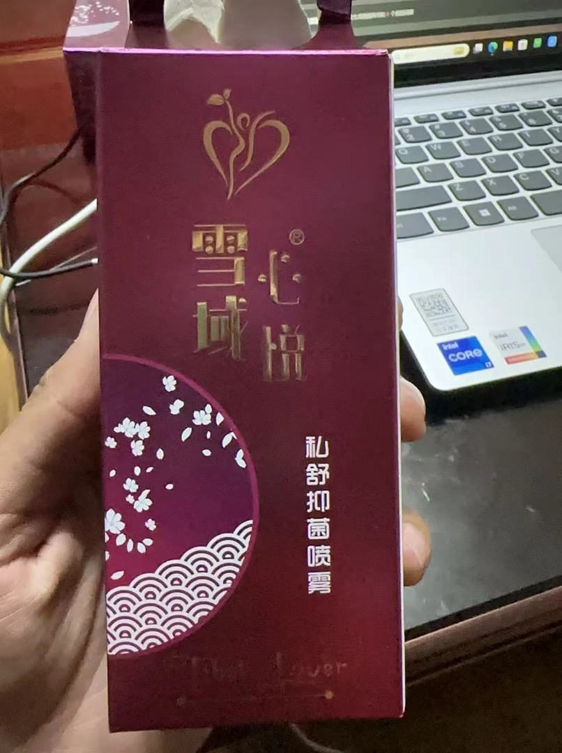 雪域心悦私护喷雾