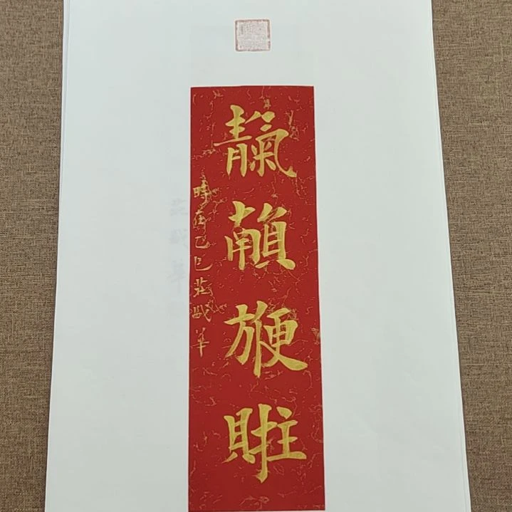 书法庄盛华书法作品