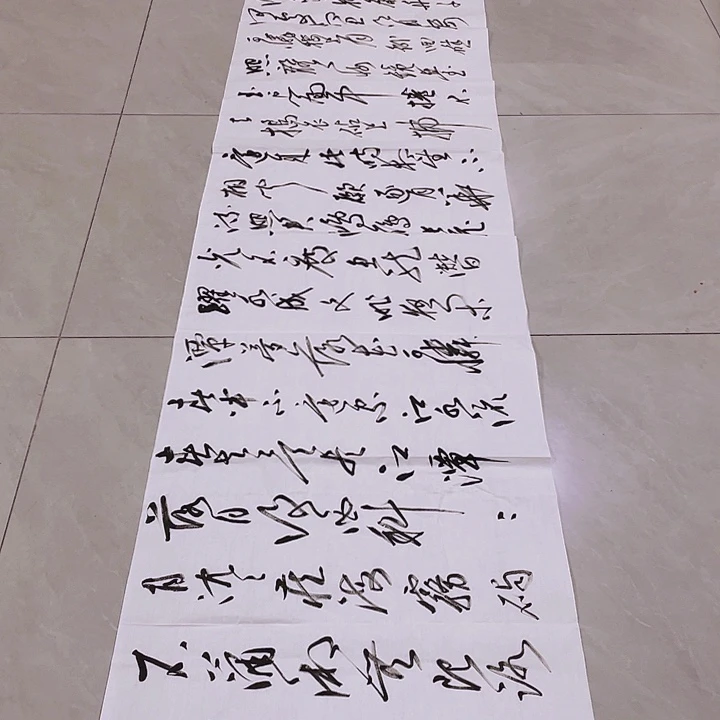 书法尤老师书法作品春江花月夜