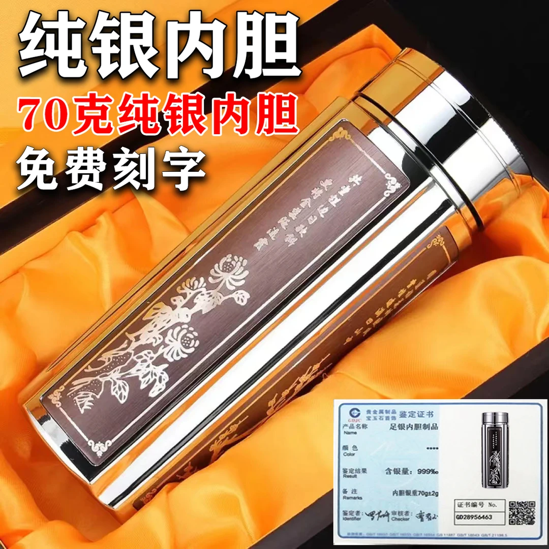 银杯999保温杯足银内胆保健雪花银水杯茶杯高档礼盒送礼银杯子